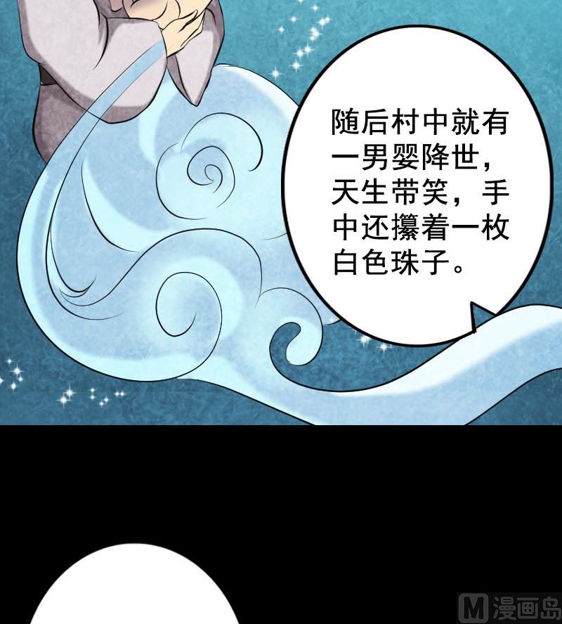 🍣天降横祸 第147话 姬家衰落 第24页