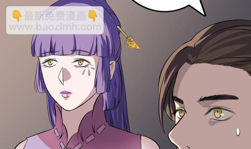 🍣天降横祸 第147话 姬家衰落 第28页