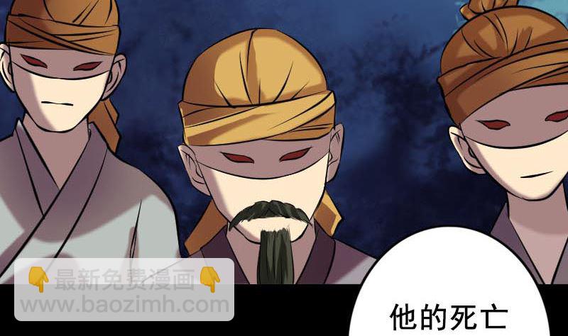🍣天降横祸 第147话 姬家衰落 第37页