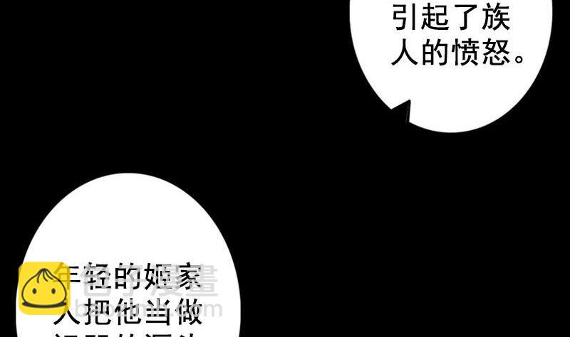 🍣天降横祸 第147话 姬家衰落 第38页