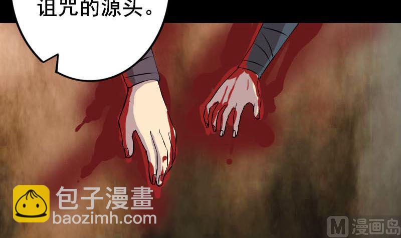 🍣天降横祸 第147话 姬家衰落 第39页