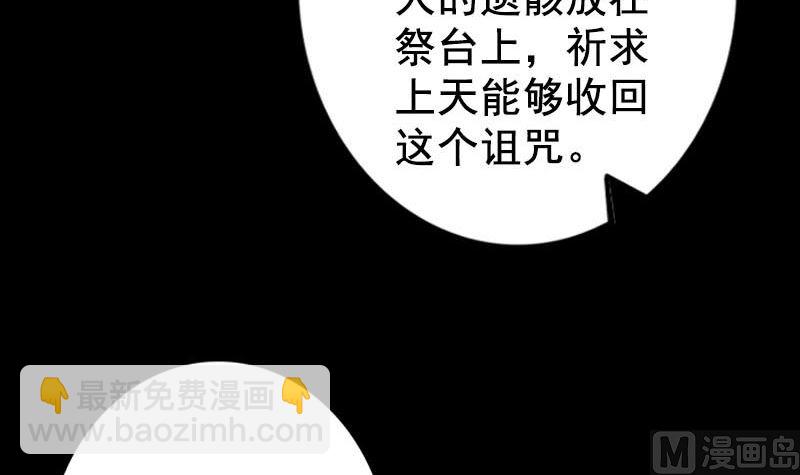 🍣天降横祸 第147话 姬家衰落 第42页