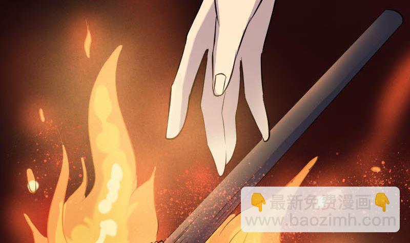 🍣天降横祸 第147话 姬家衰落 第44页
