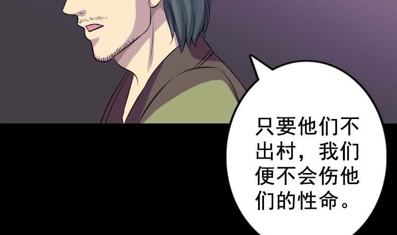 🍣天降横祸 第147话 姬家衰落 第5页