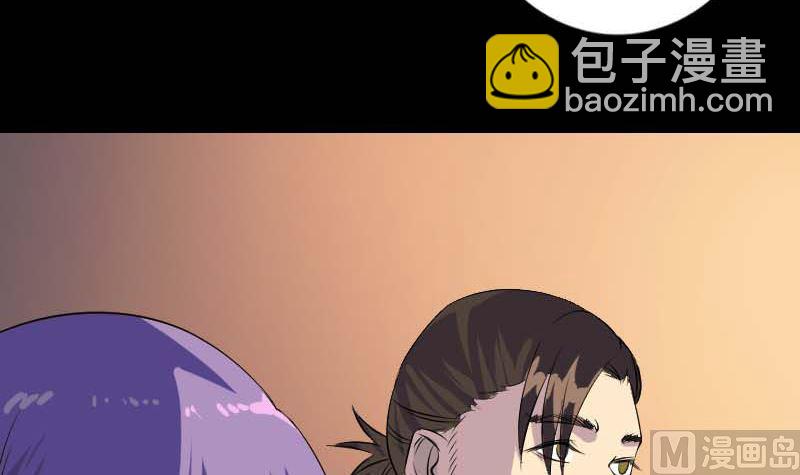 🍣天降横祸 第147话 姬家衰落 第6页