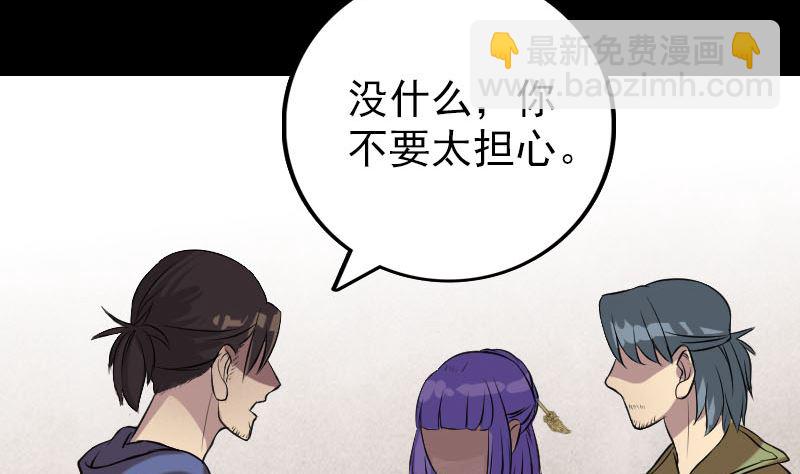 🍣天降横祸 第149话 误入姬家村 第11页