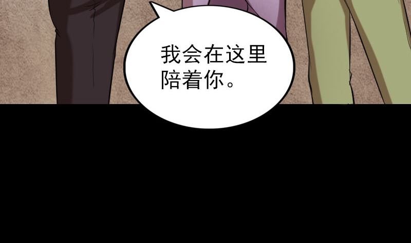 🍣天降横祸 第149话 误入姬家村 第13页
