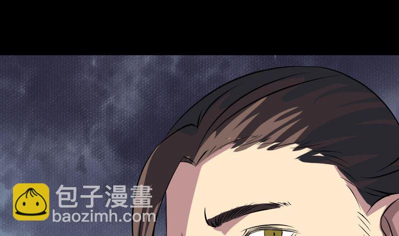 🍣天降横祸 第149话 误入姬家村 第20页