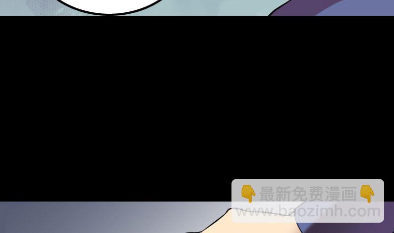 🍣天降横祸 第149话 误入姬家村 第22页