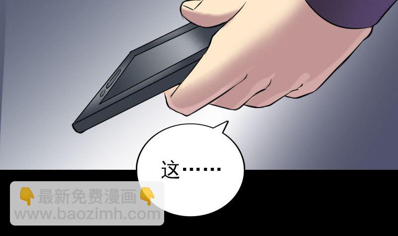 🍣天降横祸 第149话 误入姬家村 第23页
