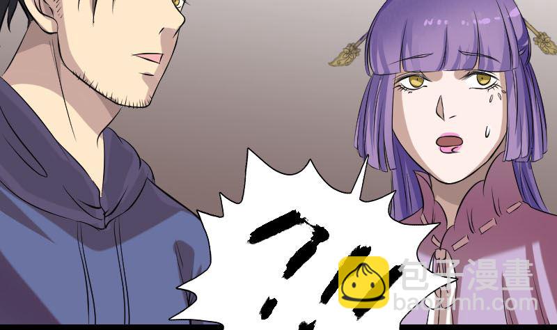 🍣天降横祸 第149话 误入姬家村 第35页