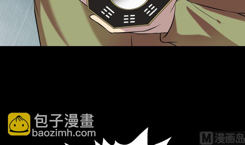 🍣天降横祸 第149话 误入姬家村 第39页