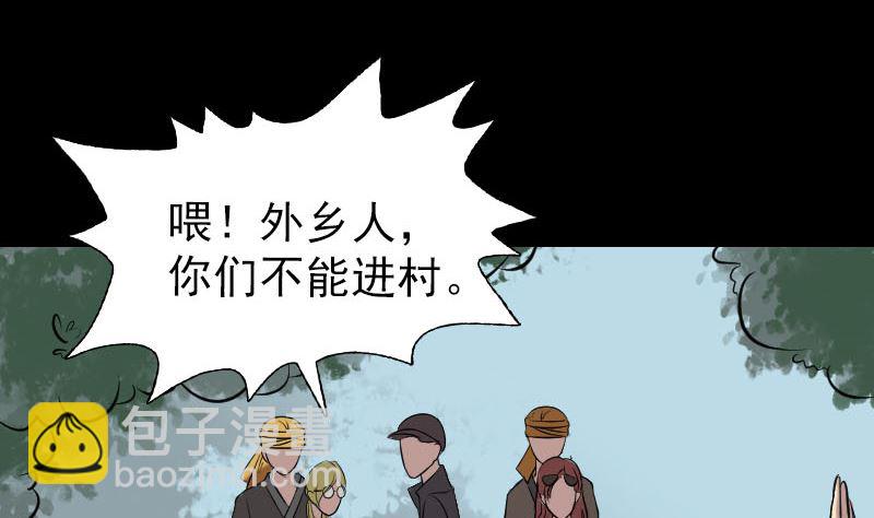 🍣天降横祸 第149话 误入姬家村 第43页