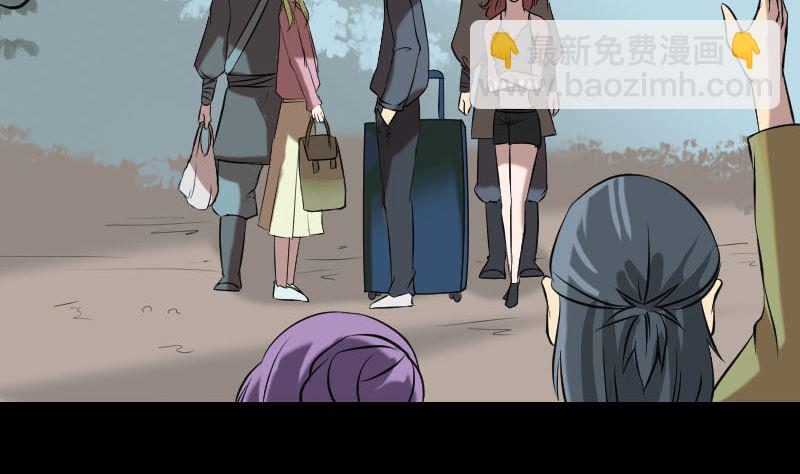 🍣天降横祸 第149话 误入姬家村 第44页