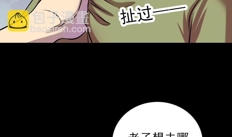 🍣天降横祸 第149话 误入姬家村 第49页