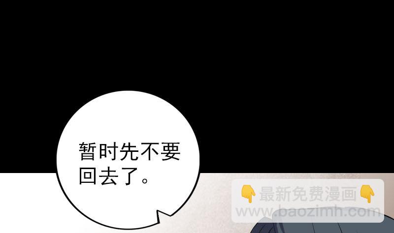 🍣天降横祸 第149话 误入姬家村 第8页