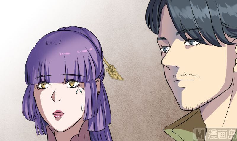 🍣天降横祸 第149话 误入姬家村 第9页