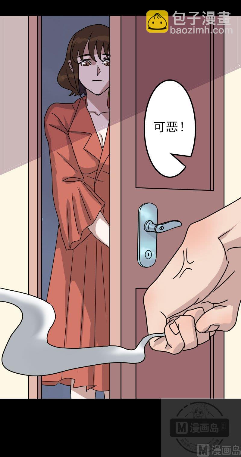 🍣天降横祸 第15话 迷惑了心智 第16页