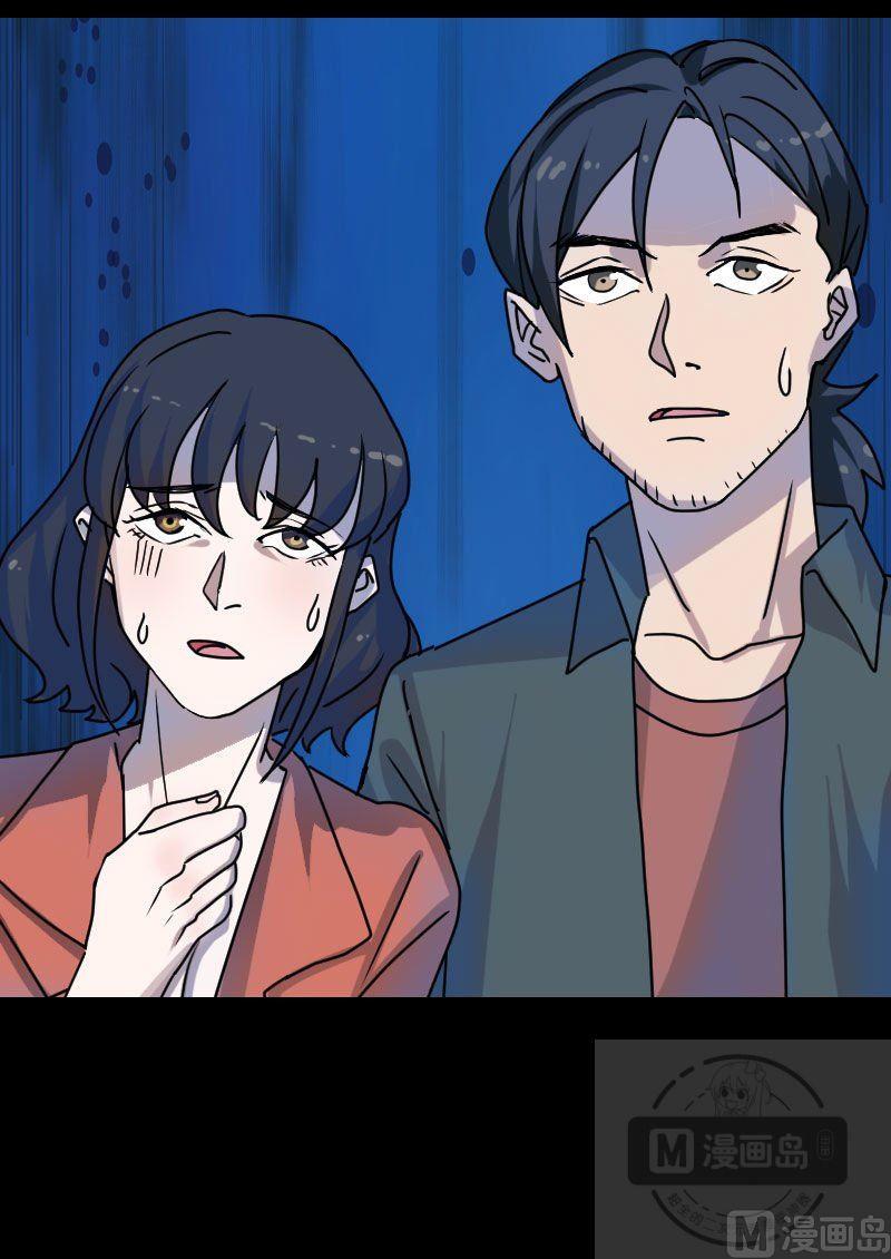 🍣天降横祸 第15话 迷惑了心智 第3页
