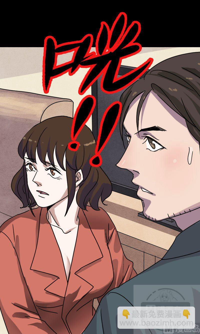 🍣天降横祸 第15话 迷惑了心智 第7页