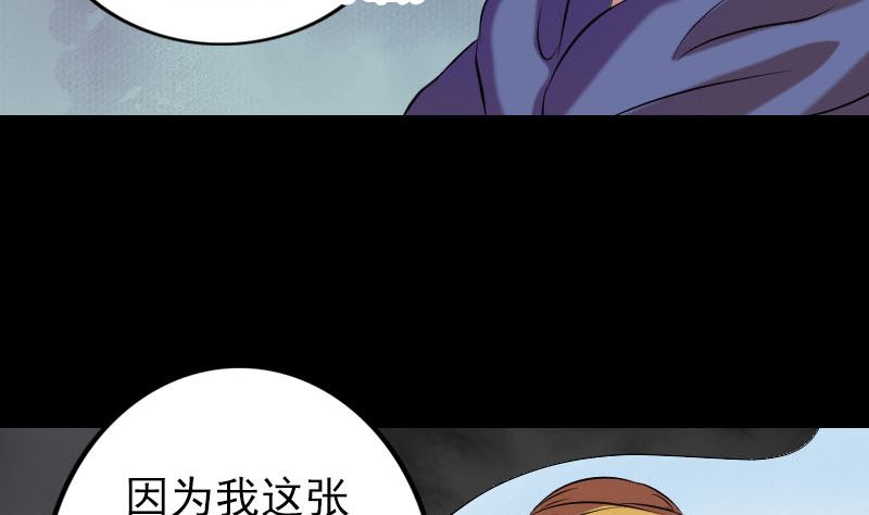 🍣天降横祸 第151话 姬氏守护神 第11页