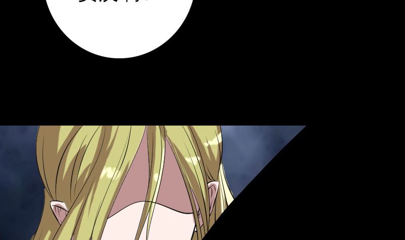 🍣天降横祸 第151话 姬氏守护神 第14页