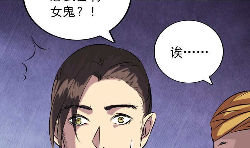 🍣天降横祸 第151话 姬氏守护神 第17页