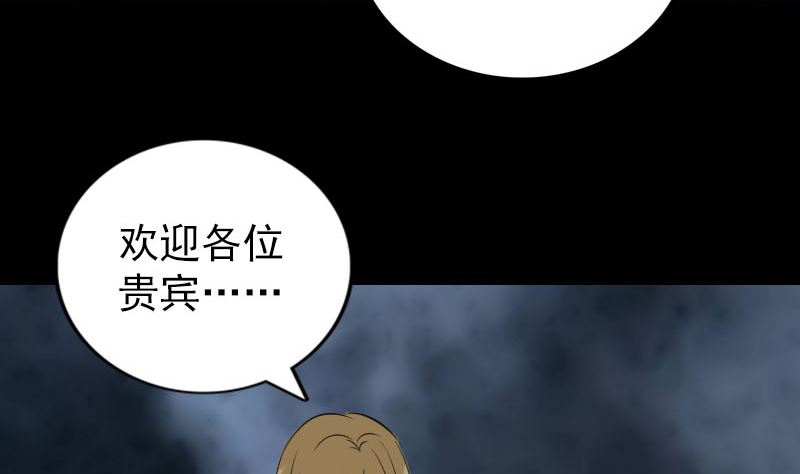 🍣天降横祸 第151话 姬氏守护神 第19页