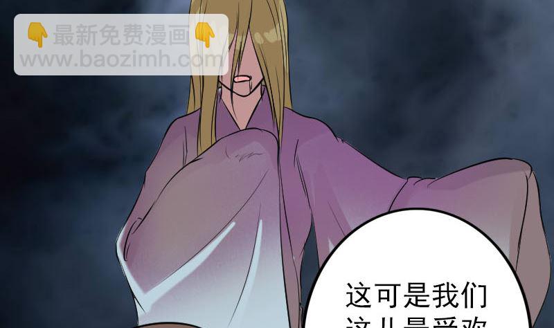 🍣天降横祸 第151话 姬氏守护神 第20页