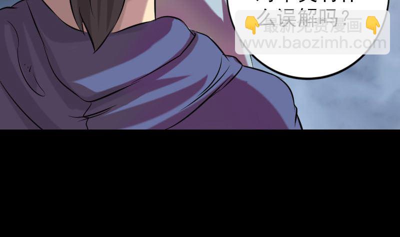 🍣天降横祸 第151话 姬氏守护神 第22页