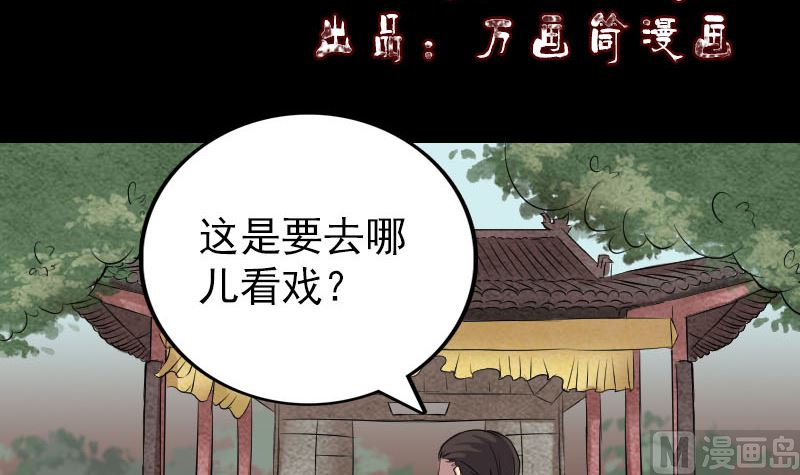 🍣天降横祸 第151话 姬氏守护神 第3页