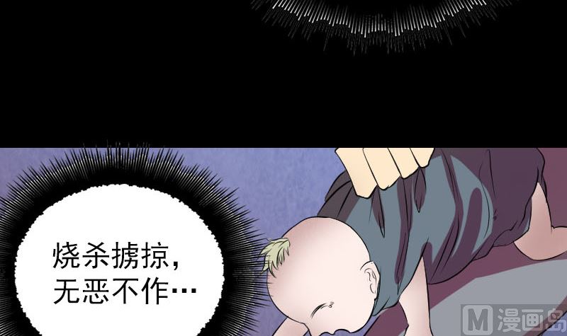 🍣天降横祸 第151话 姬氏守护神 第30页