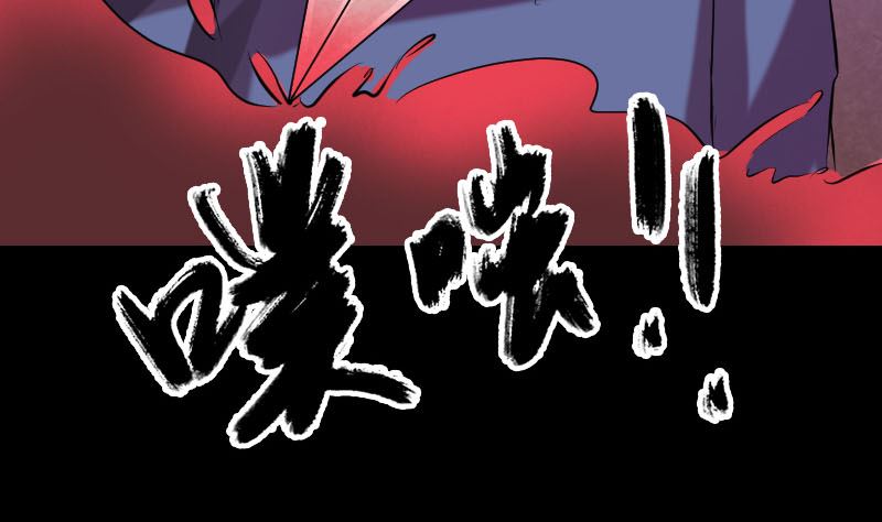 🍣天降横祸 第151话 姬氏守护神 第34页