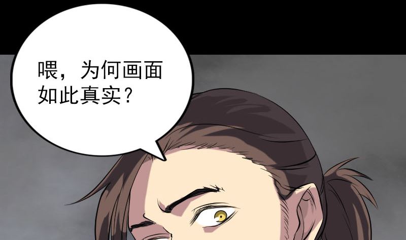 🍣天降横祸 第151话 姬氏守护神 第35页