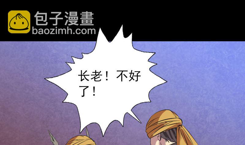 🍣天降横祸 第151话 姬氏守护神 第40页