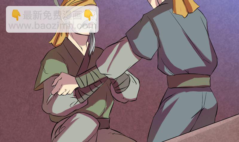 🍣天降横祸 第151话 姬氏守护神 第41页