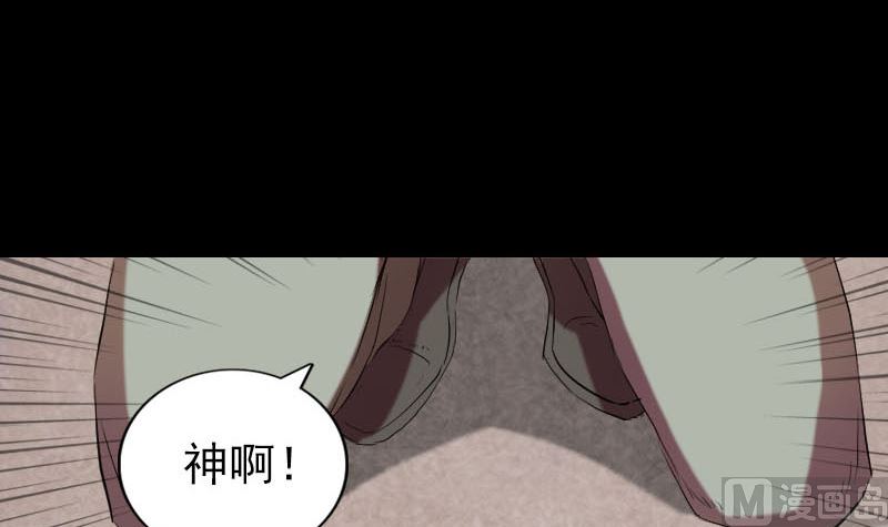 🍣天降横祸 第151话 姬氏守护神 第45页