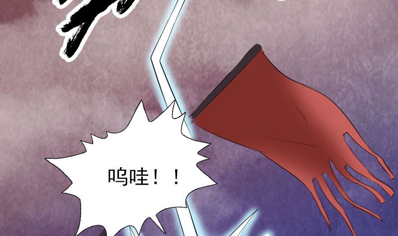 🍣天降横祸 第151话 姬氏守护神 第50页