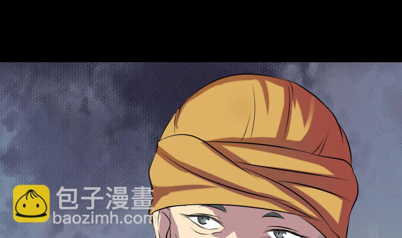 🍣天降横祸 第151话 姬氏守护神 第7页