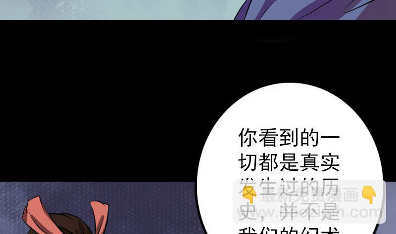 🍣天降横祸 第153话 真正的力量 第10页