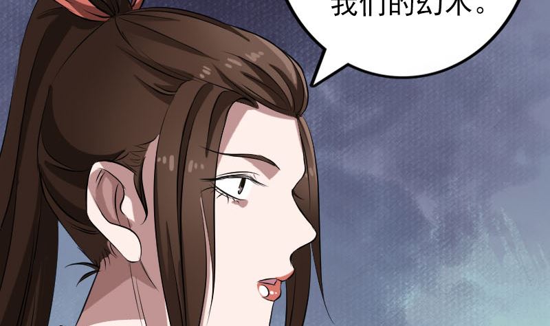 🍣天降横祸 第153话 真正的力量 第11页