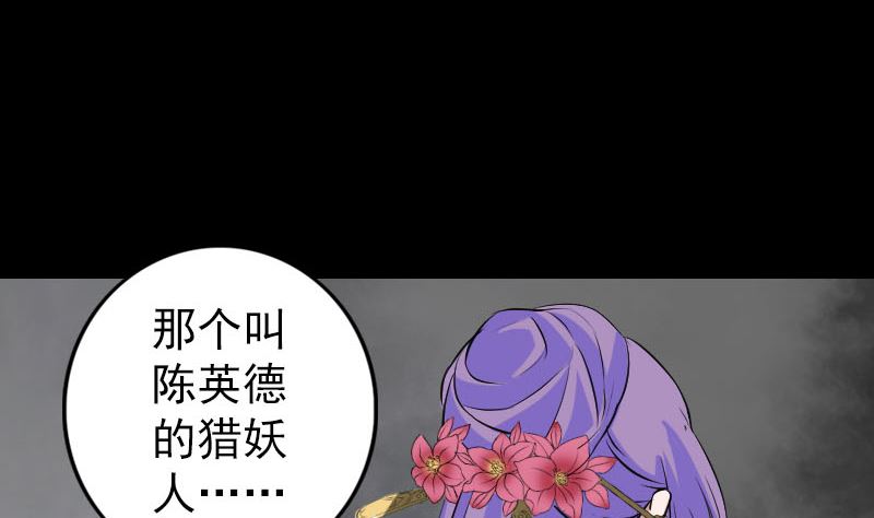 🍣天降横祸 第153话 真正的力量 第13页
