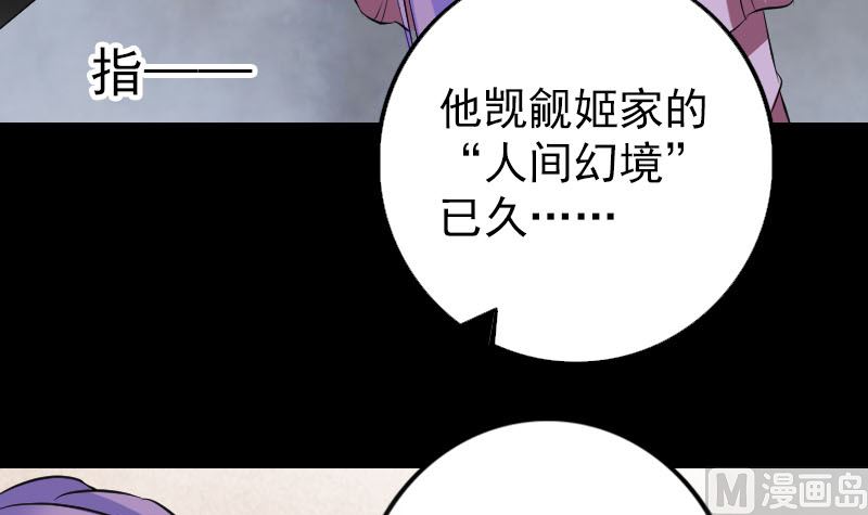 🍣天降横祸 第153话 真正的力量 第15页