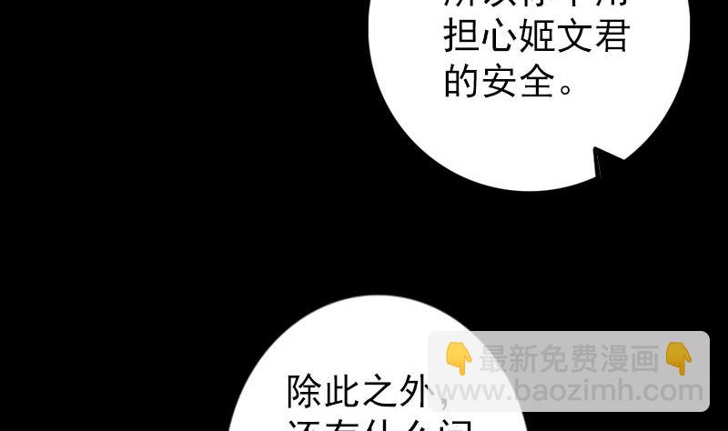 🍣天降横祸 第153话 真正的力量 第23页