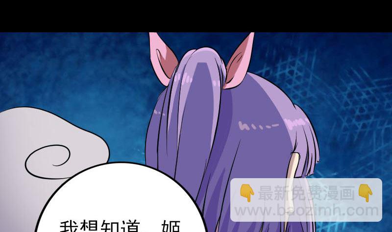 🍣天降横祸 第153话 真正的力量 第26页
