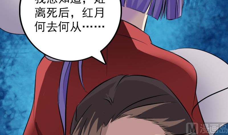 🍣天降横祸 第153话 真正的力量 第27页