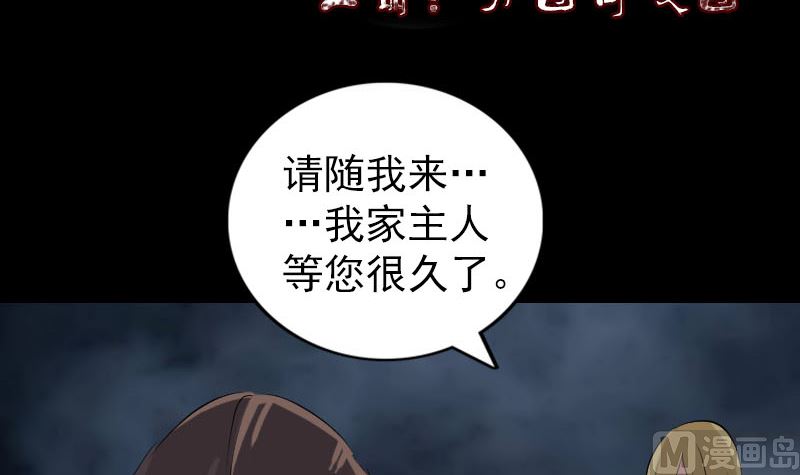 🍣天降横祸 第153话 真正的力量 第3页