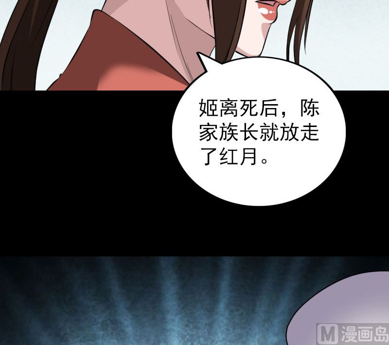 🍣天降横祸 第153话 真正的力量 第30页