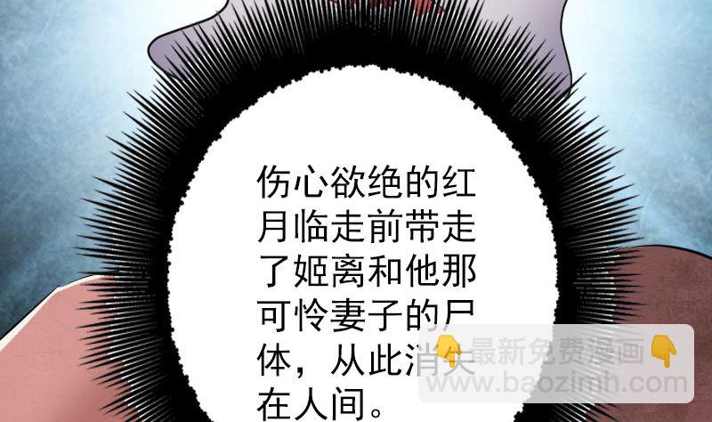 🍣天降横祸 第153话 真正的力量 第32页