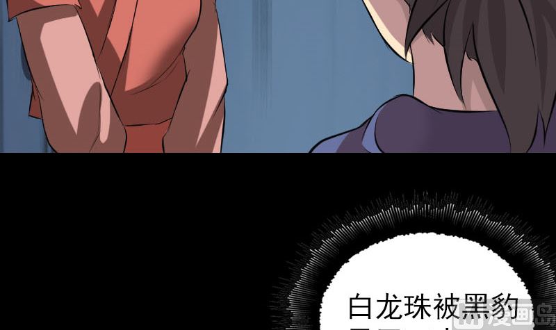🍣天降横祸 第153话 真正的力量 第36页